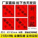 坦洋工夫汉中仙毫政和工夫桐城小花封检标签贴洒金红纸茶叶包装 袋