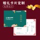 小红书推荐 婚礼卡片定制婚礼喜糖伴手礼礼盒请柬感谢小贺卡设计印刷制作创意结婚回礼邀请感谢祝福卡打印定做