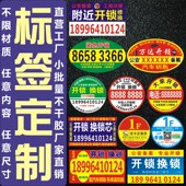 昭章 标签贴纸 不干胶贴纸印刷定做广告贴纸不干胶标签定制logo商标标签广告印刷透明商标二维码