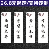 有机绿茶茶叶标签贴纸西湖龙井黄山毛峰蒙顶甘露定制不干胶定做