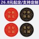 年货节不干胶圆标礼盒外包装 通用贴纸花好月圆中秋快乐喜庆标签