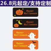 万圣节不干胶贴纸南瓜灯蝙蝠幽灵搞怪标签烘焙礼品袋装 饰品标贴