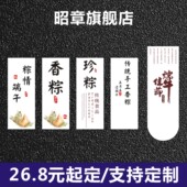 端午节粽子礼盒包装 不干胶贴纸送礼香粽手工粽通用标签标贴定制
