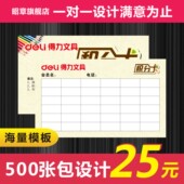 积分卡定制奖励小学生集章卡美甲卡片纸奶茶饮品集杯洗车卡定做制作集赞卡次数卡汽车美容美发理发店免费设计