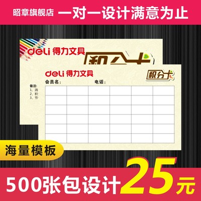 奖励奶茶汽车美容卡片纸定制