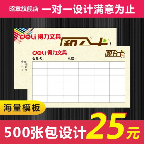 奖励奶茶汽车美容卡片纸定制