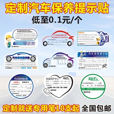 提示贴定制订制卡纸定做纸质透明