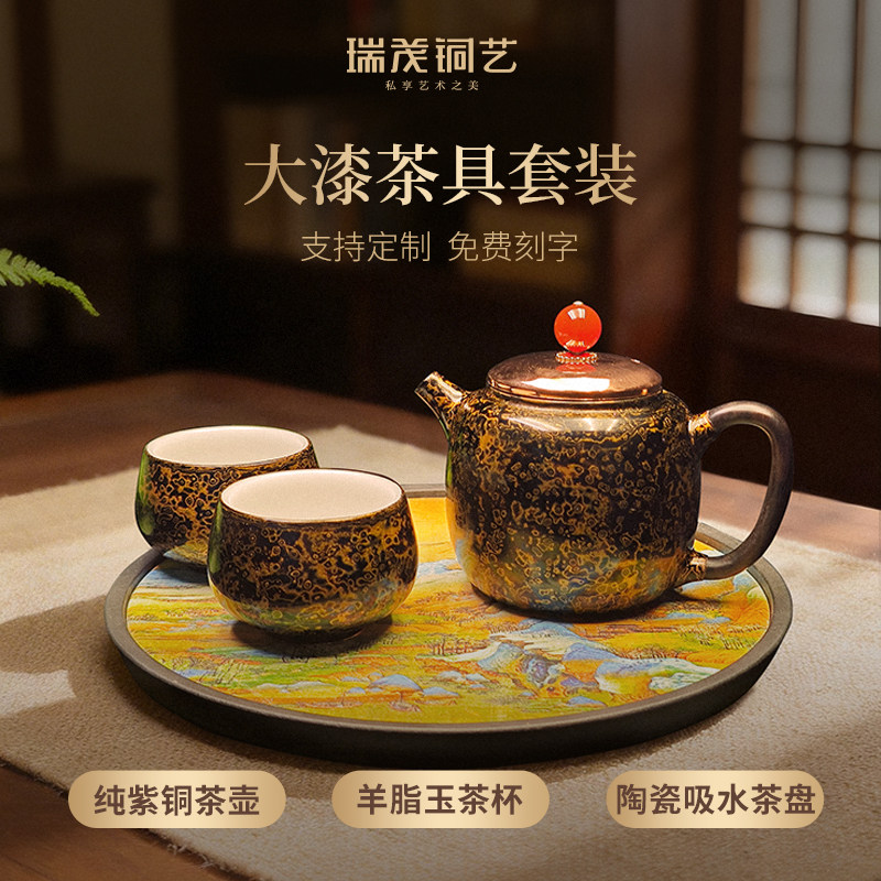 纯紫铜非遗大漆茶具套装2026新款泡茶壶家用专用羊脂玉喝茶杯高档
