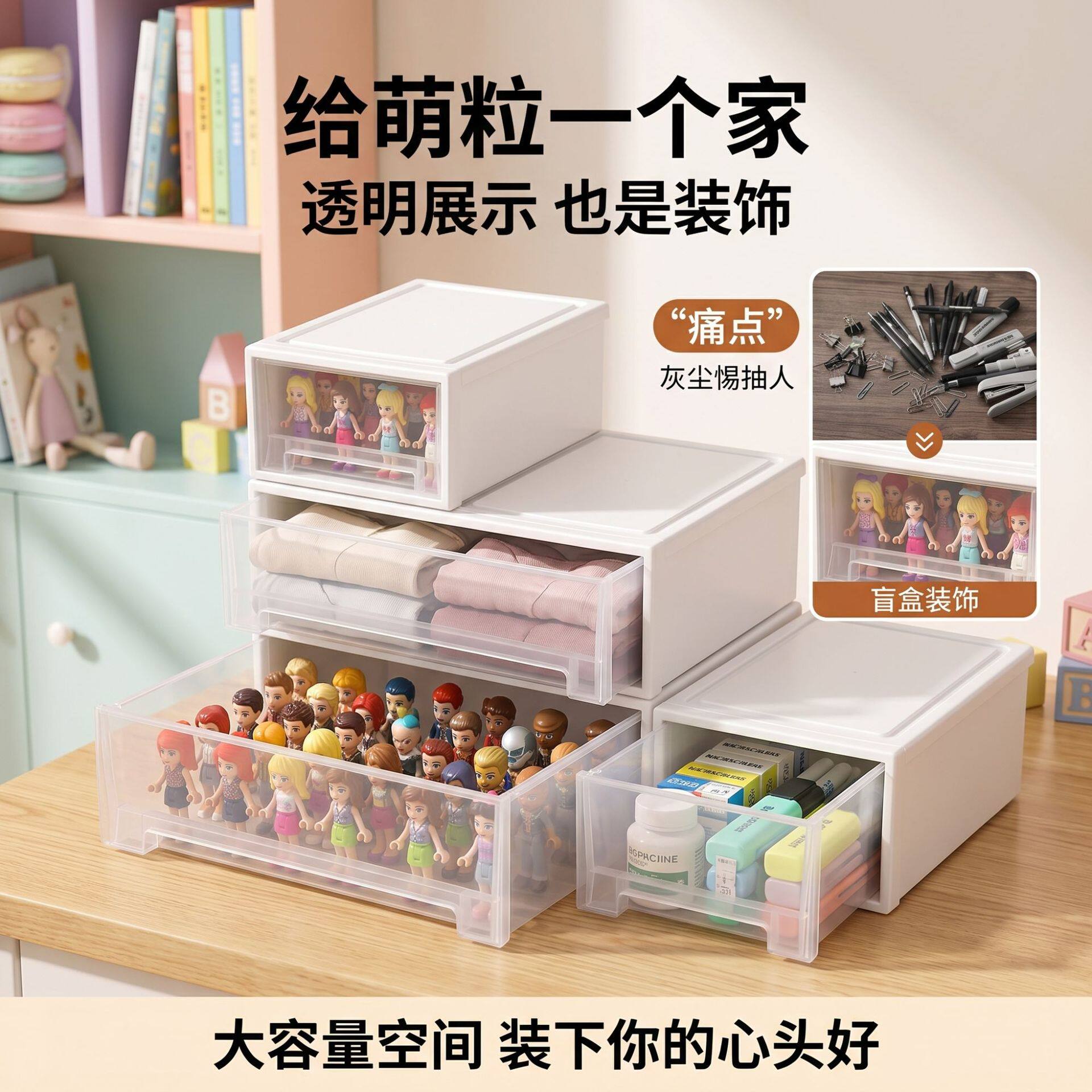 抽屉式收纳柜内衣裤箱玩