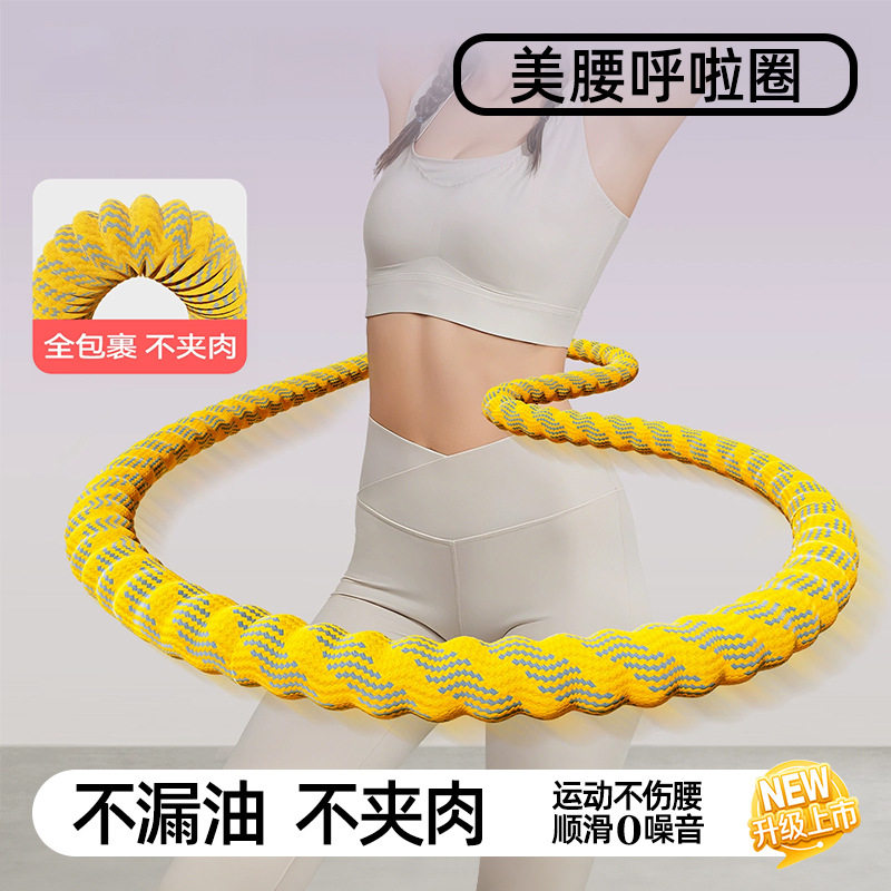 软体呼啦圈静音弹簧收腹