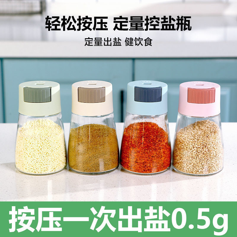定量调味罐按压式厨房玻