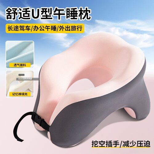 u型枕多功能午睡枕旅行枕颈枕学生趴睡枕旅行便携护颈u形枕记忆棉