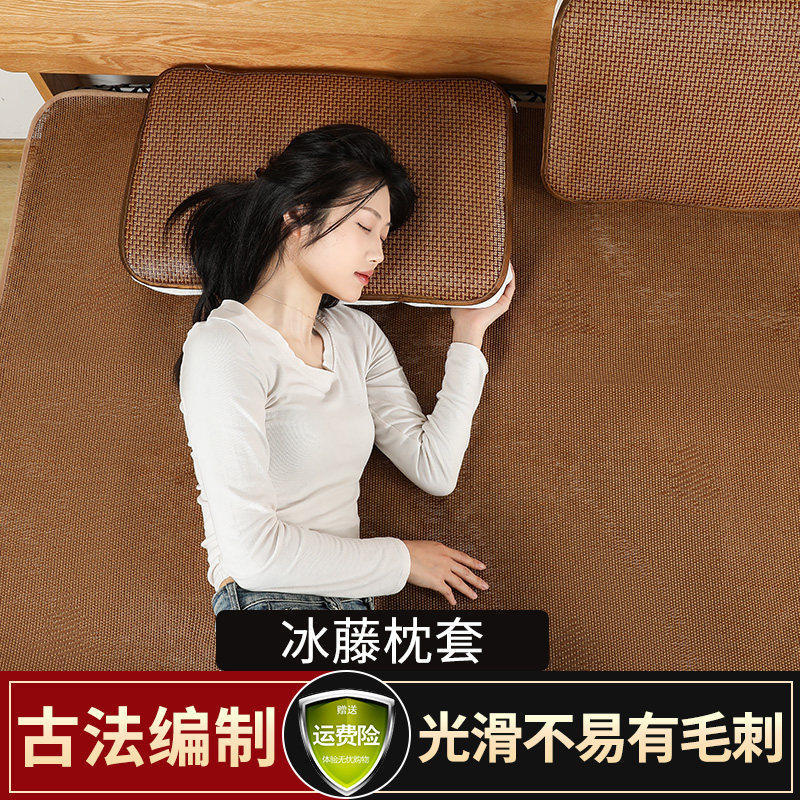 凉席枕套枕片夏季透气藤