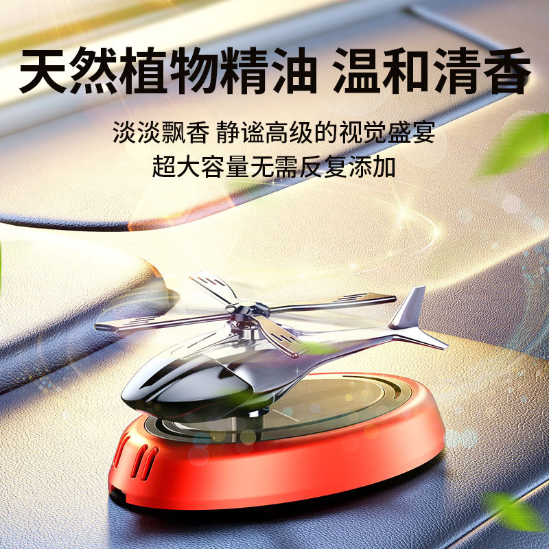 汽车用品家居中控台装饰