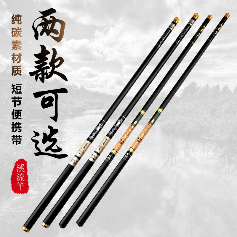 碳素超轻超硬调溪流竿钓
