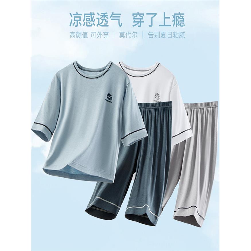儿童睡衣夏季男童莫代尔