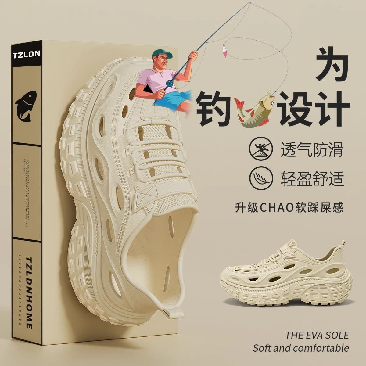 钓鱼洞洞鞋男款夏季外穿