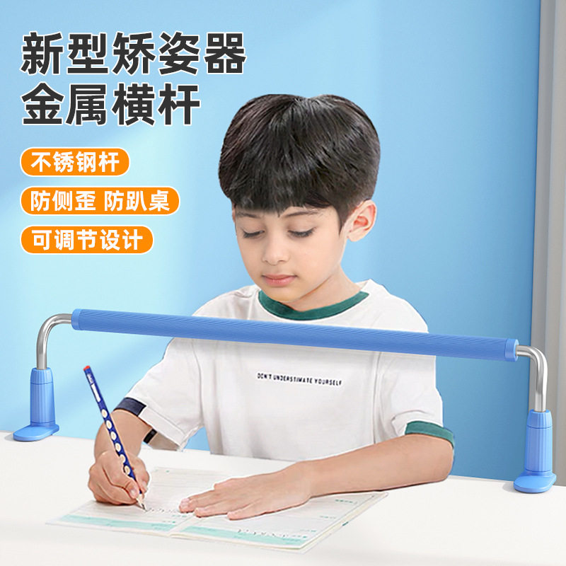 儿童坐姿矫正器小学生防