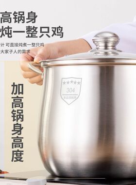 304不锈钢高汤锅家用加厚