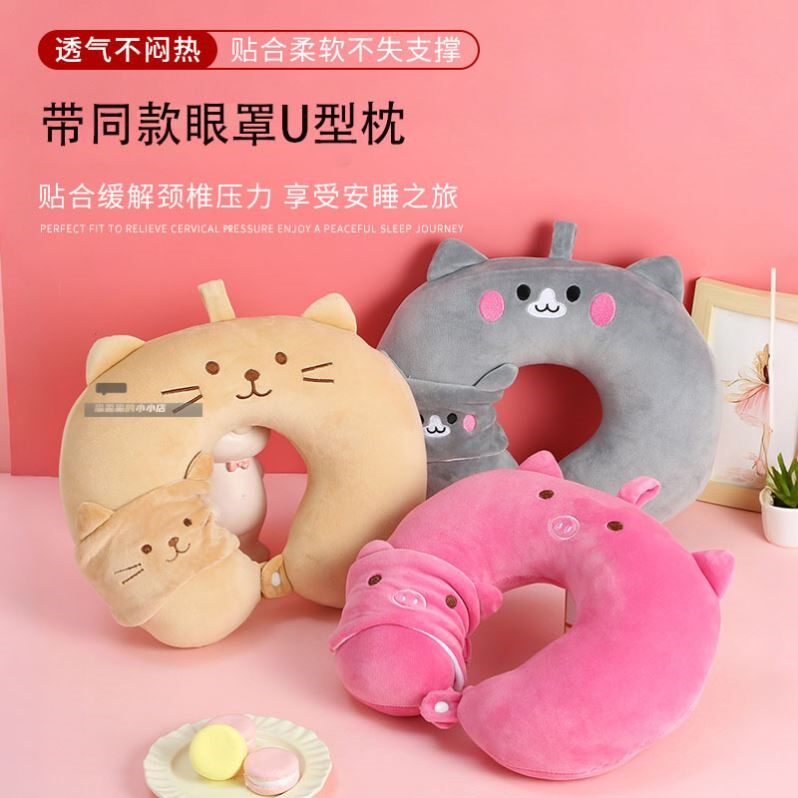 U型枕记忆棉旅行护颈枕可爱带眼罩办公室学生午休睡觉枕头可拆洗