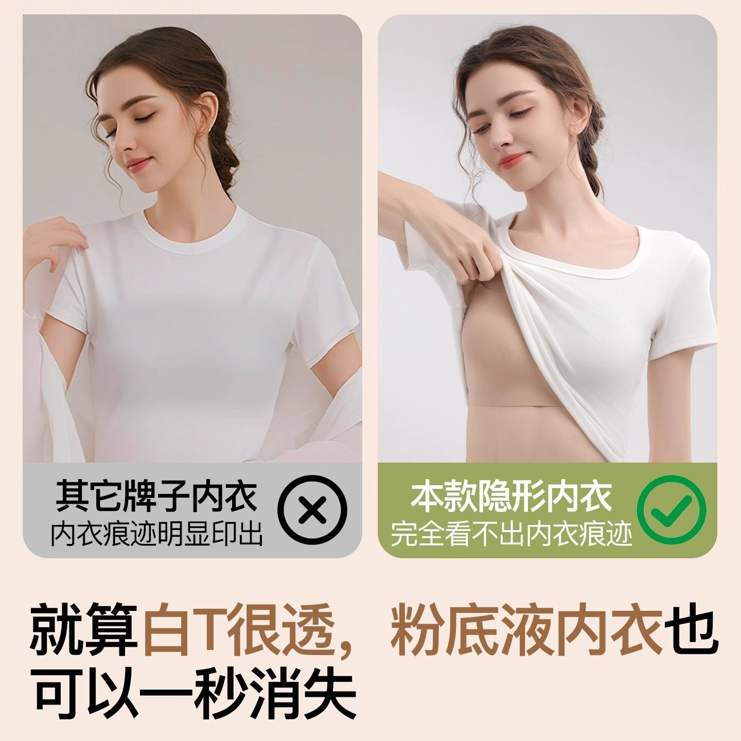 爆款无痕美背内衣女抹胸