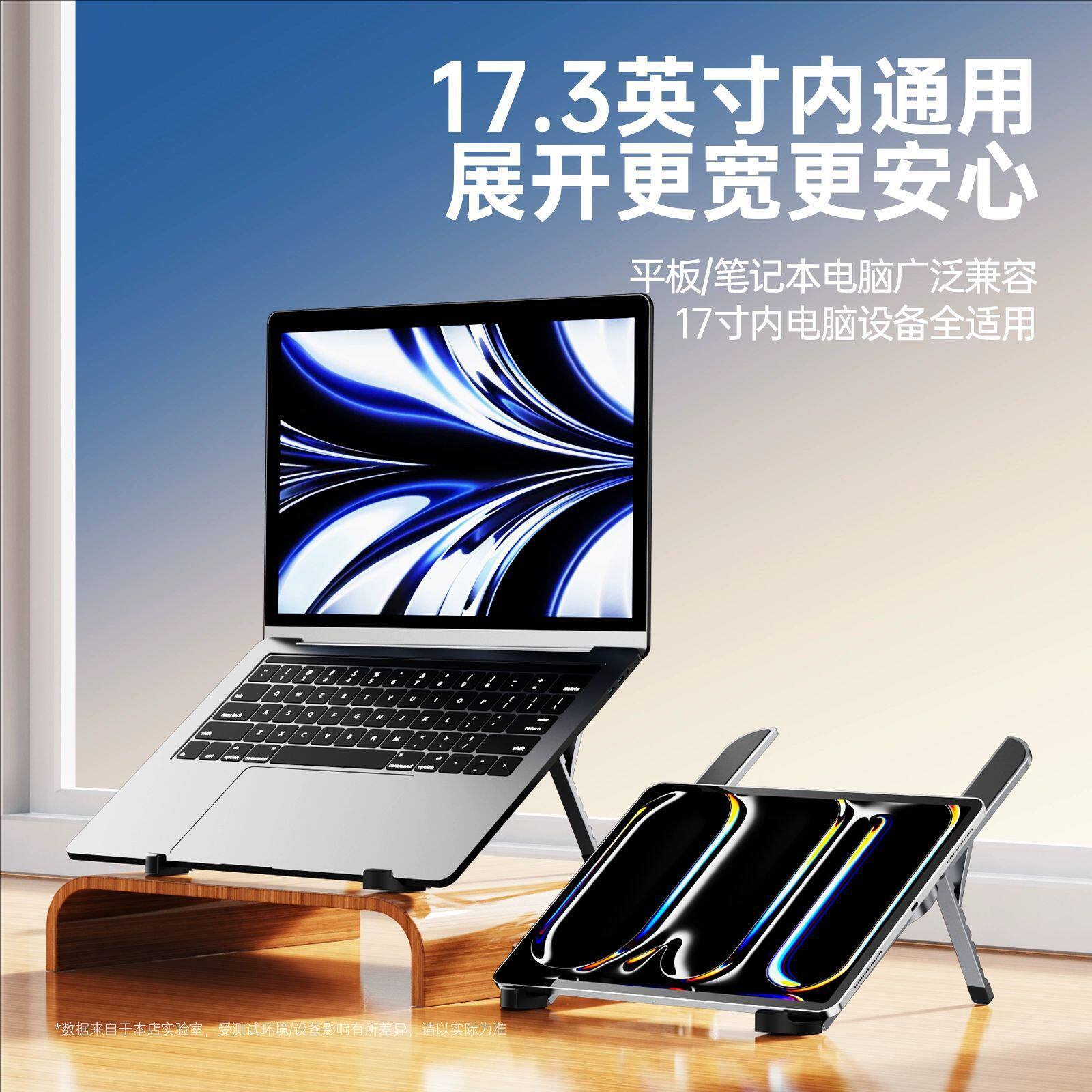 铝合金笔记本支架电脑桌