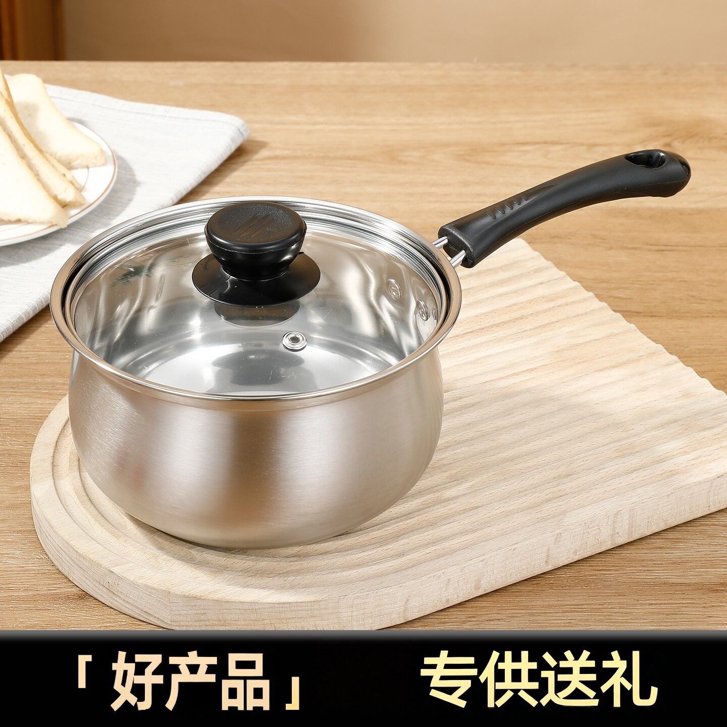 礼品不锈钢奶锅明珠汤宝