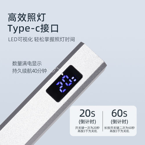 手持美甲一字灯8秒速干金