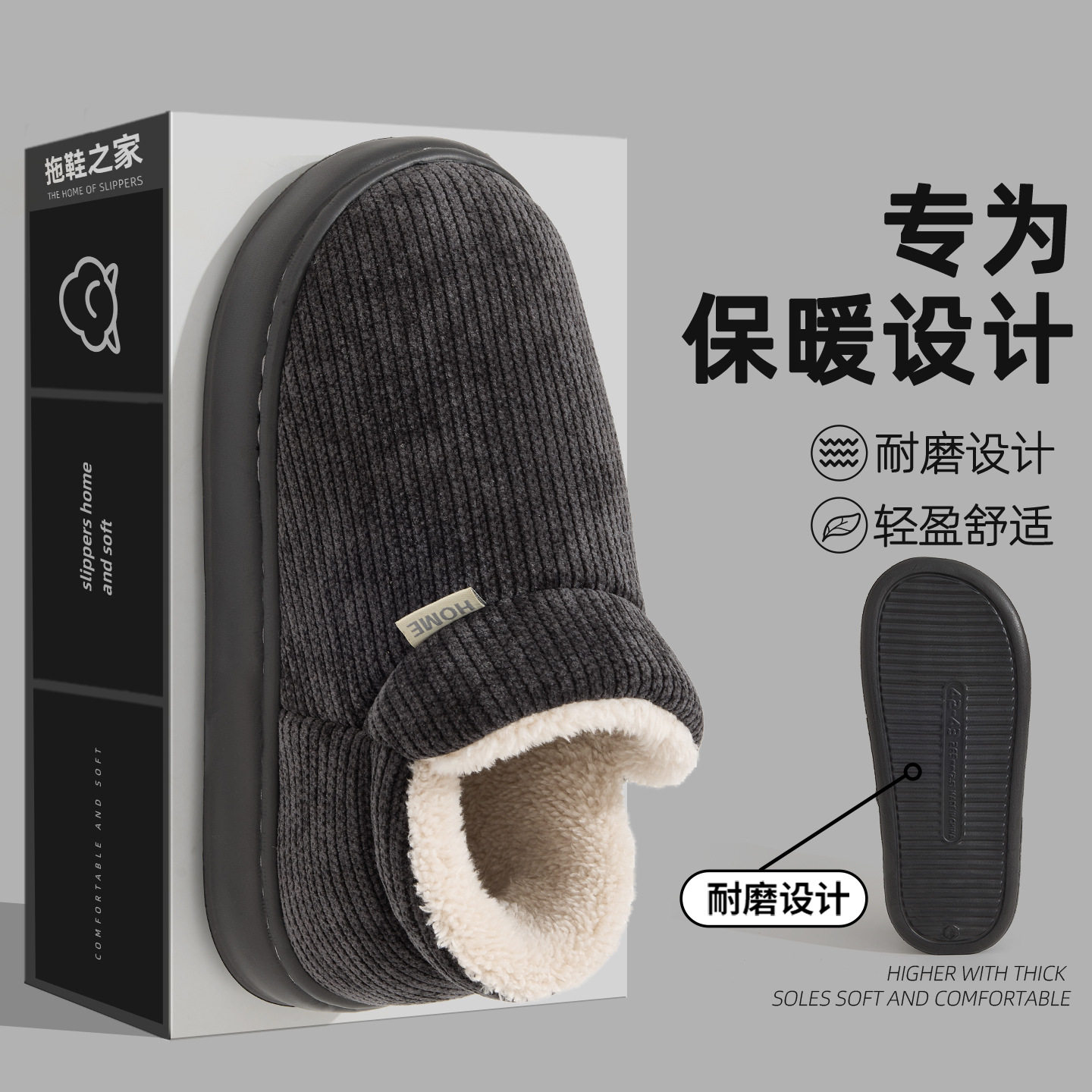 包脚后跟棉拖鞋男冬天居