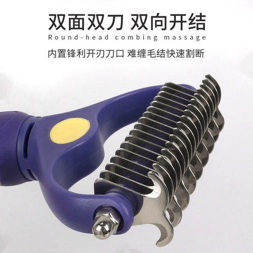猫狗通用宠物梳子开结梳