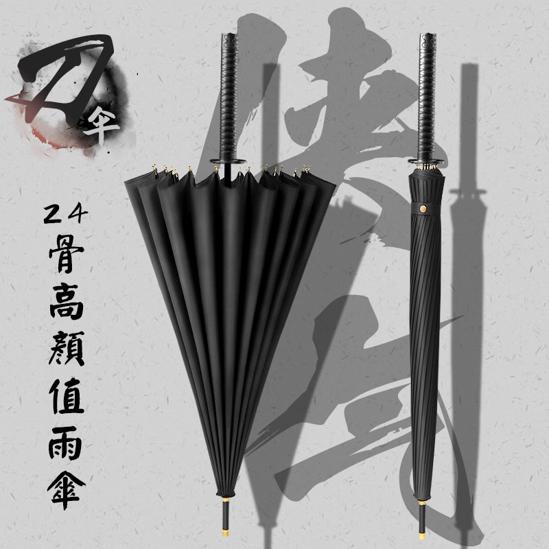 武士刀伞个性创意长柄雨