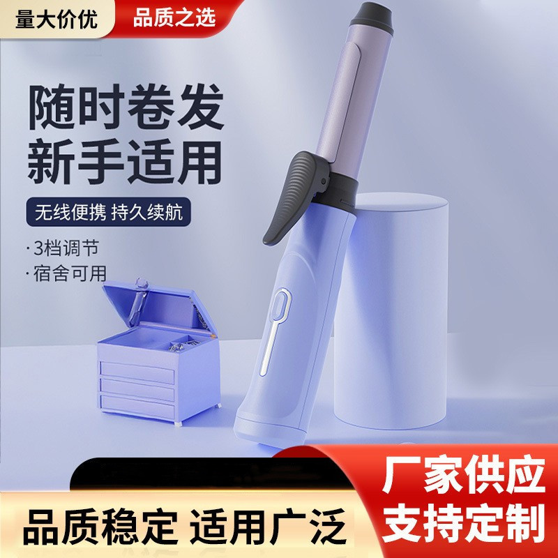 韩式大卷无线充电卷发棒
