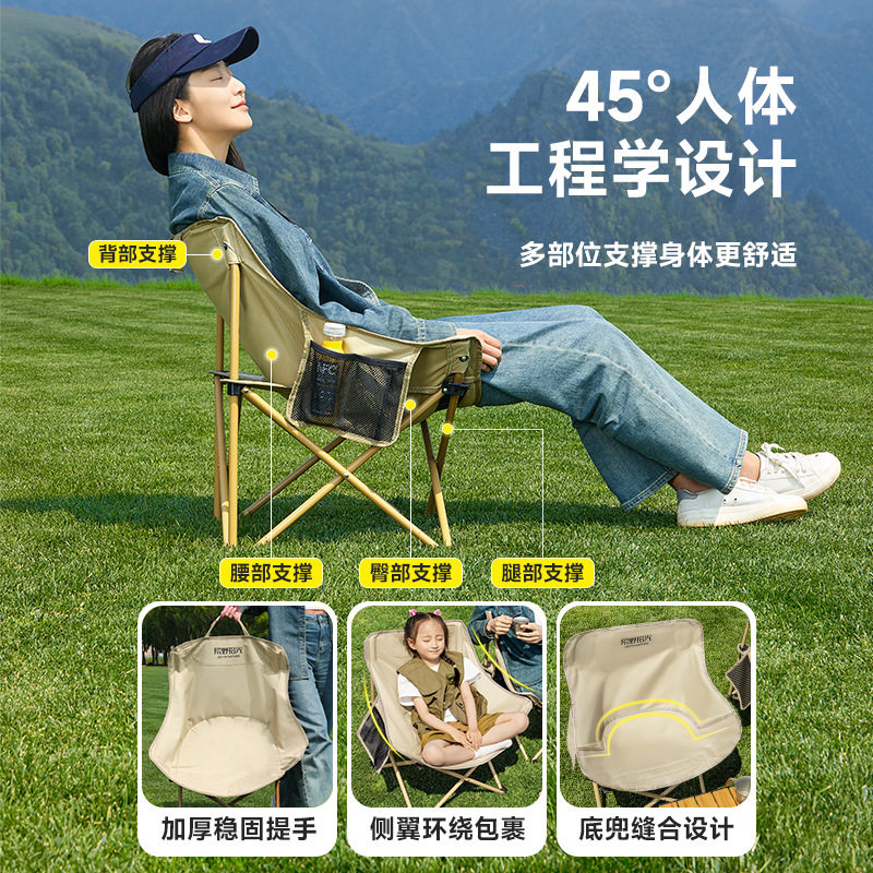 荒野拾光户外折叠椅子露