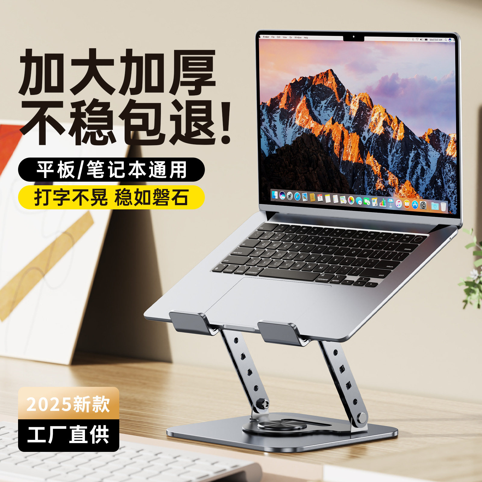 新款笔记本平板电脑支架