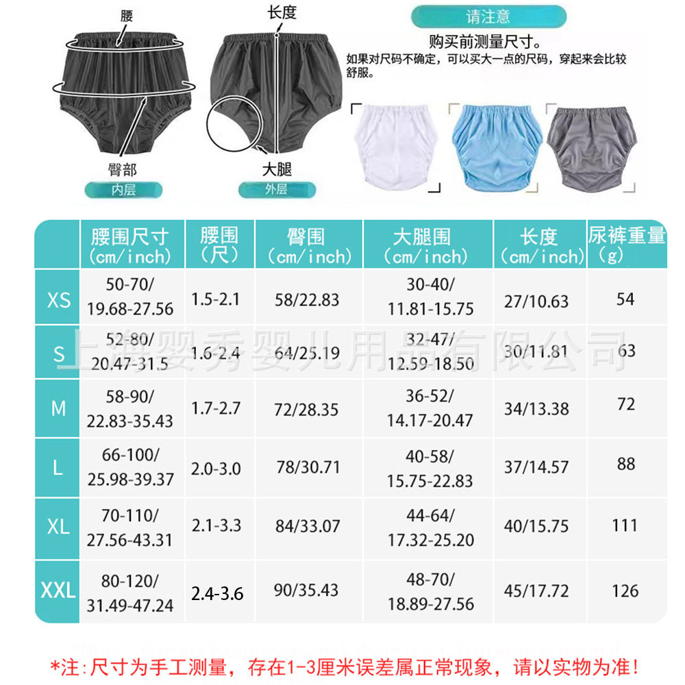 成人尿布裤老人可洗护理