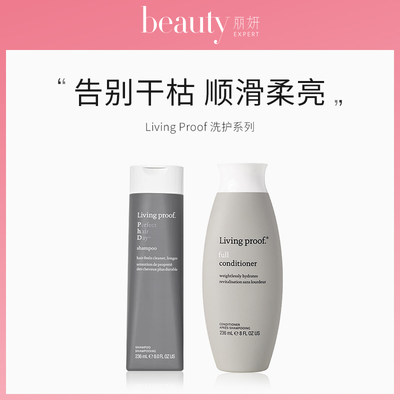 livingproof缕灵丰盈蓬松润护