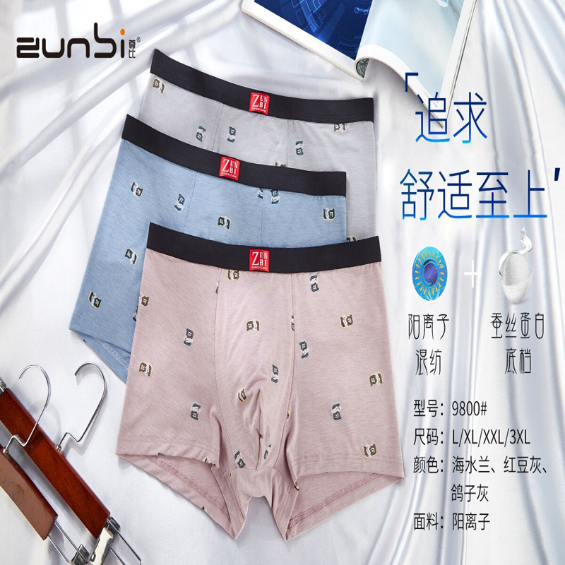 阳离子男士内裤莫代尔平角裤夏季透气薄款青年运动潮男生四角裤头