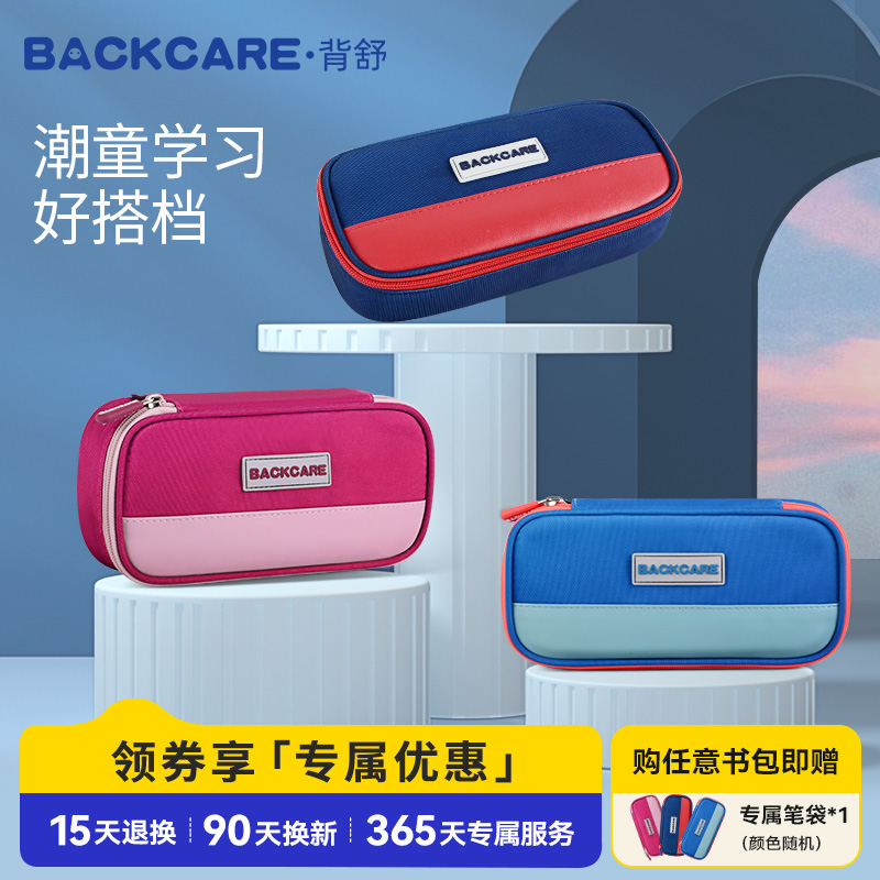 荷兰care幼儿园男女多功能笔袋