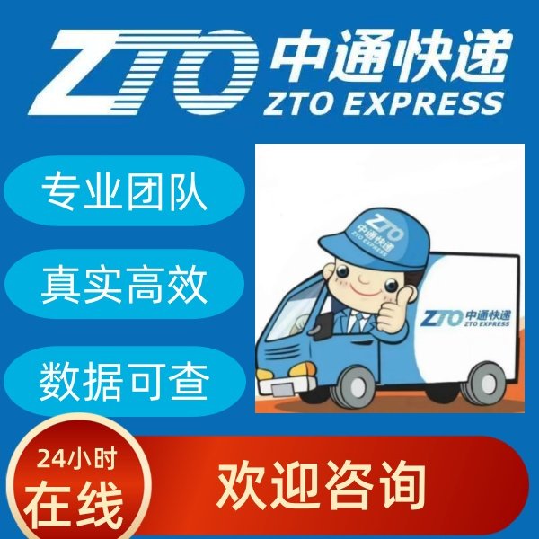 中通快递小程序注册公众号扫码邀请新用户拉新会员