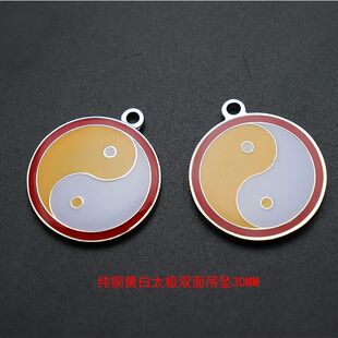 纯铜双面太极万字符吊坠板红绿红黄黑绿黑白黄白太极挂件