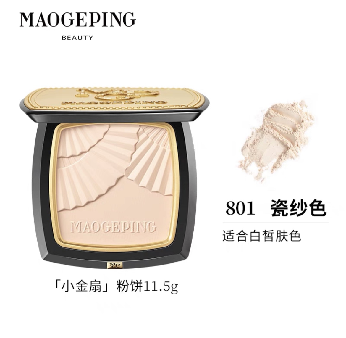 毛戈平定妆修容遮挡泪沟修容立体