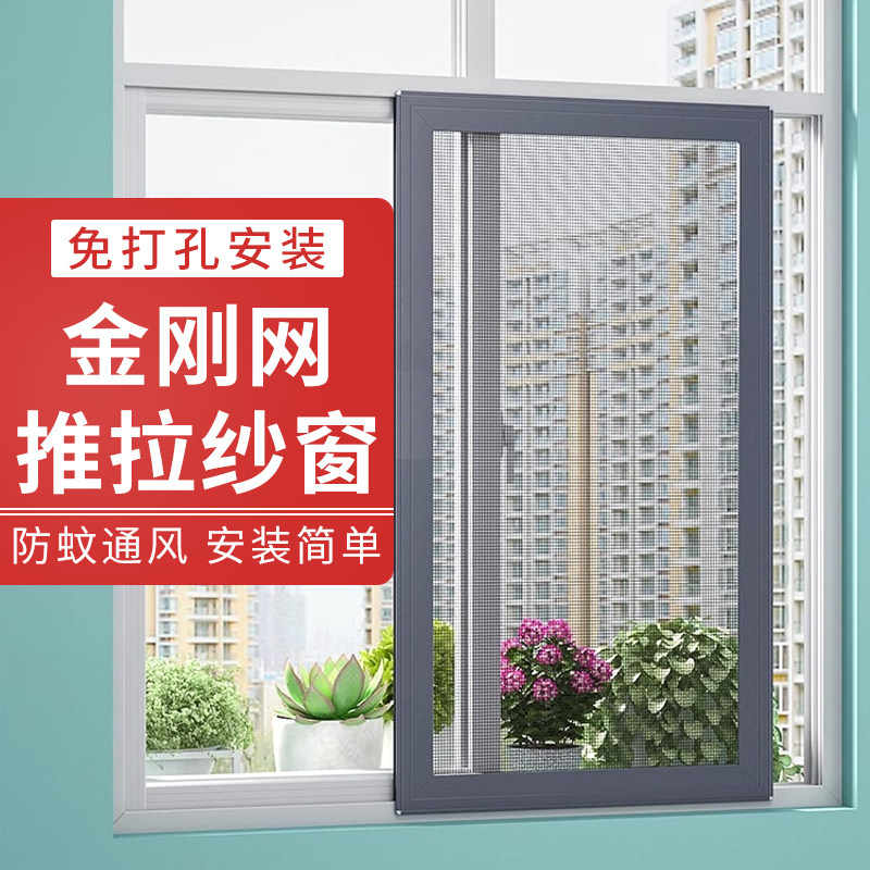 纱窗网自装防蚊推拉式定制窗户