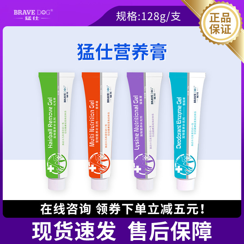 猛仕化毛膏猫咪狗狗清口膏补充维生素天然增强免疫营养膏猫胺猫氨