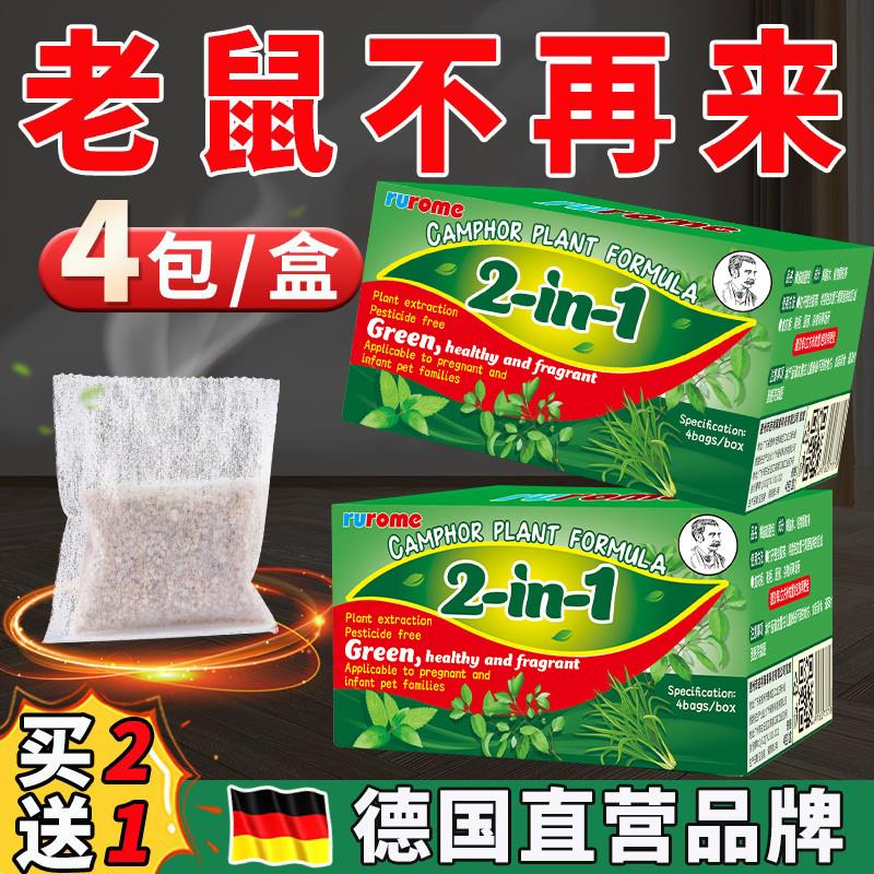 驱鼠臭丸薄荷油樟脑丸防老鼠神器小车用樟脑球膏发动机舱汽车防鼠