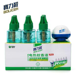宝力杀电蚊香液套装组合无味清香蚊香液家用驱蚊神器蚊子室内