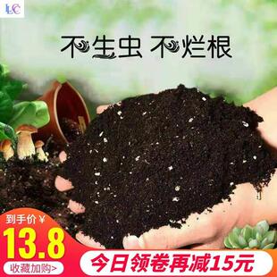 营养土通用型阳台种花用的蔬菜种菜专用土育苗泥巴土种植土农家肥