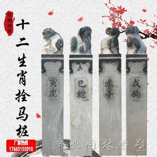 四神兽貔貅石柱庭院拴马石石雕拴马桩十二生肖栓马柱青石狮子