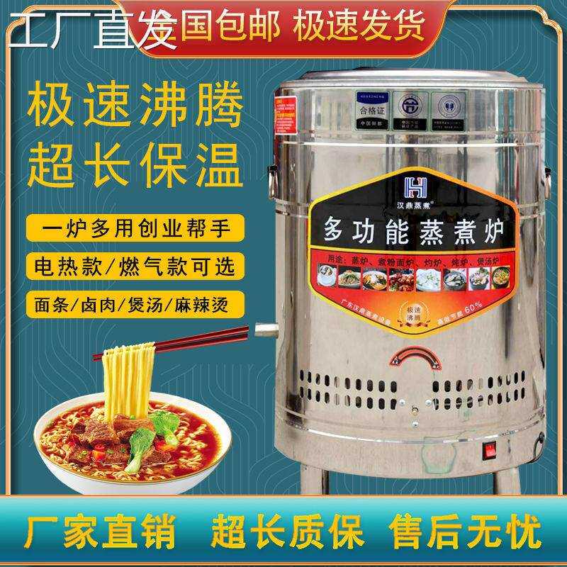 多功能煮面桶电热商用燃气煮面炉节能卤肉煲汤水饺熬粥下面麻辣烫