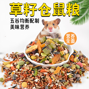 草籽仓鼠粮四季高产草籽龙猫兔子宠物喜食畜牧养殖高蛋白牧草种籽
