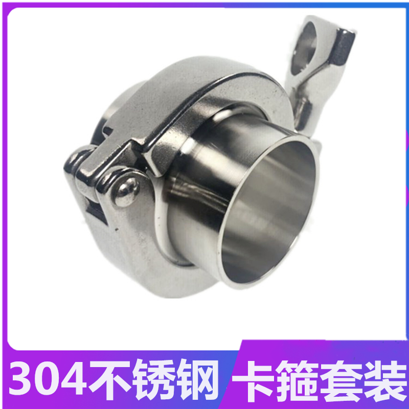 304不锈钢快装接头大口径直接